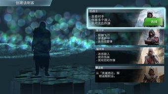 双影共舞：揭秘未来刺客信条新篇章