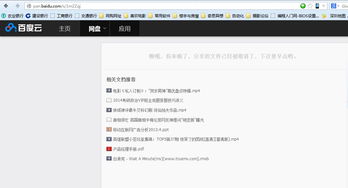 421百度网盘,里面藏着的娱乐圈秘密? 421百度网盘,里面藏着的娱乐圈秘密?