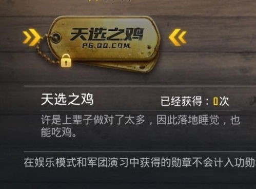 刚落地就成盒?12个被90%玩家忽略的生存冷知识,帮你把把进前10 刚落地就成盒?12个被90%玩家忽略的生存冷知识,帮你把把进前10
