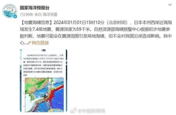紧急调整！日本地震海啸预警下，《怪物猎人》直播延期，守护安全新篇章