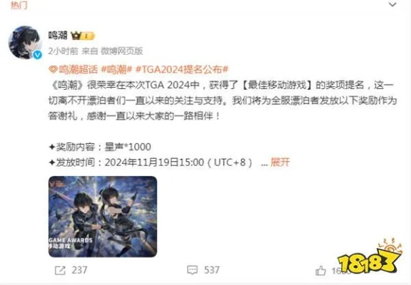 《原神》与《鸣潮》荣耀双提名,玩家之声响彻TGA盛典! 《原神》与《鸣潮》荣耀双提名,玩家之声响彻TGA盛典!