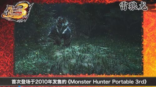 《怪猎》直播延期揭秘,新时间敬请期待! 《怪猎》直播延期揭秘,新时间敬请期待!