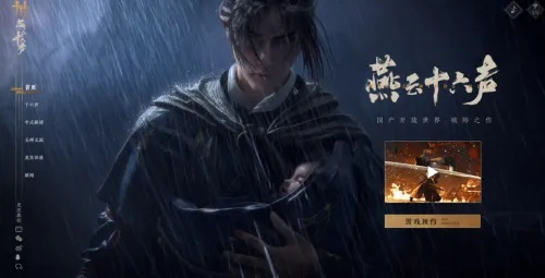 《燕云十六声》周年狂欢，258元时装大放送，尊享限时福利！