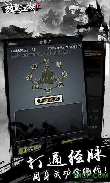 探寻放置江湖最强隐藏门派 探寻放置江湖最强隐藏门派