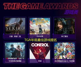 2025年IGN年度大奖提名揭晓，揭秘游戏界璀璨星辰