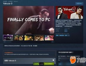 《如龙0导剪》Steam评价两极：容量激增，升级付费性价比存疑