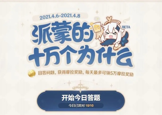 派蒙助力学习新风尚，《原神》多邻国联动课堂大公开