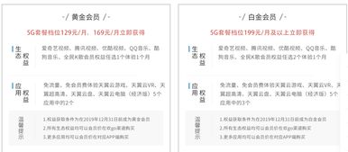 “小红卡”暂停试运营，全额退款保障用户权益全新升级