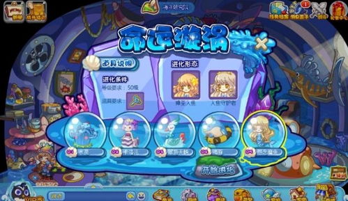 洛克王国人鱼守护者怎么进化？进化路线看这里！