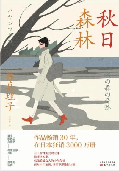 森孝子有哪些作品？一起来看看吧！