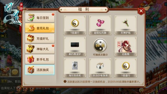 109成就达人狂欢限时开启,解锁《问道》新境界! 109成就达人狂欢限时开启,解锁《问道》新境界!