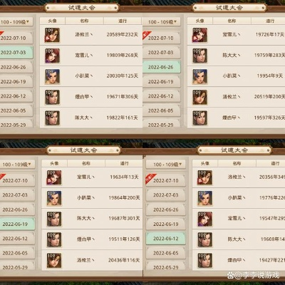 109成就达人狂欢限时开启,解锁《问道》新境界! 109成就达人狂欢限时开启,解锁《问道》新境界!