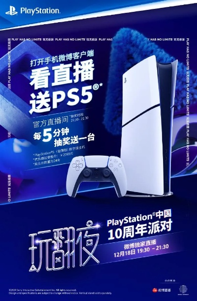 TGA直播抢PS5 Pro，每10分钟一台，B站独享福利！