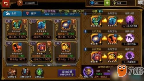 火炬之光技能加点误区你中了几个?高玩实战验证的3套版本答案 火炬之光技能加点误区你中了几个?高玩实战验证的3套版本答案