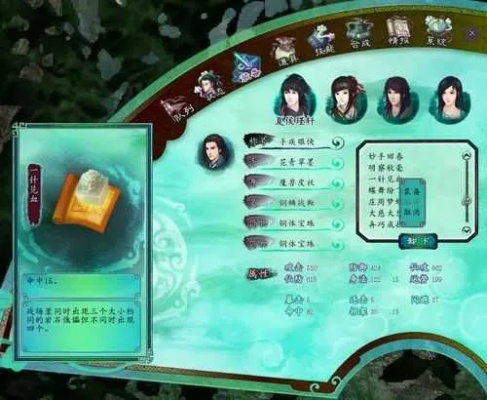 仙剑奇侠传五前传音律石攻略全解析