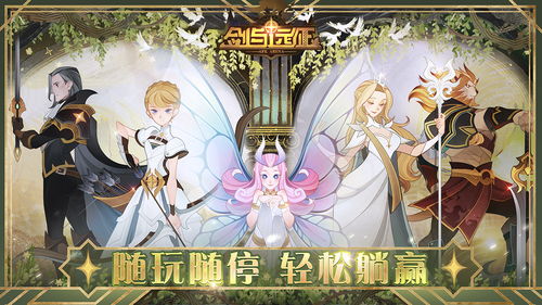 剑与远征冻原冒险攻略，征服极寒之地的秘诀