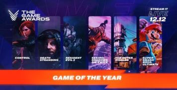 重磅游戏齐聚TGA盛典，日系RPG巨头领衔亮相，创新力作引期待