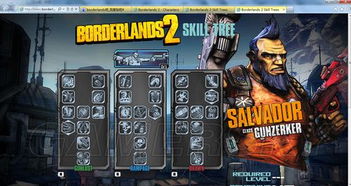 无主之地2代码使用全攻略