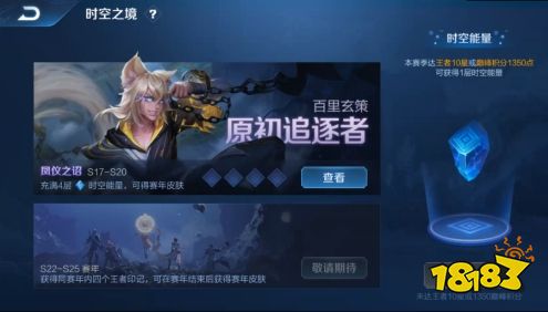 探秘王者荣耀 S10 赛季皮肤的魅力与故事