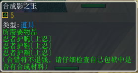 木叶曙光2.4攻略,有什么必备技巧 木叶曙光2.4攻略,有什么必备技巧