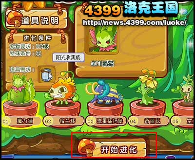 探寻洛克王国稀有宠物图片的魅力世界