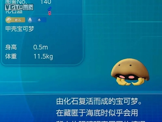 化石盔宝卡牌惊现天价,1美元变5万,价值飙升揭秘! 化石盔宝卡牌惊现天价,1美元变5万,价值飙升揭秘!