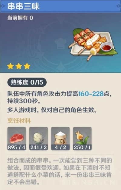 全能美食队神社的树隐藏任务全解，错过这棵树，你可能丢了最强食材？