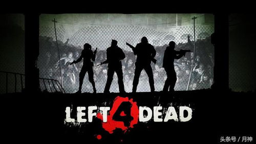 生存之旅名字那么多？求生之路Left 4 Dead哪个才是真名？