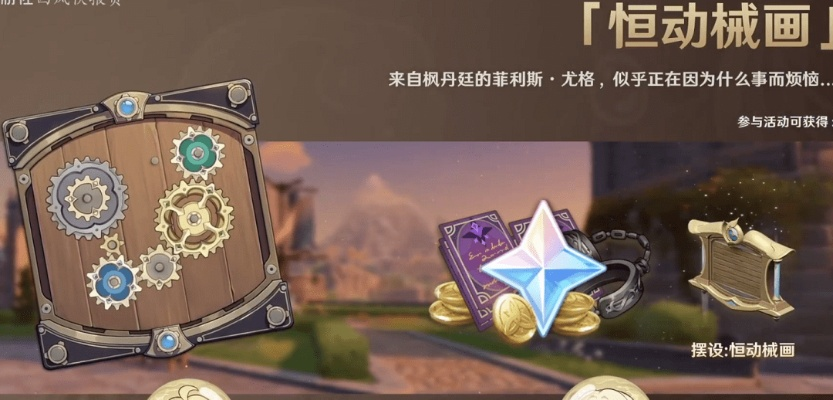 恒动械画玩家必看，为什么你拼的械画总缺灵魂？隐藏联动机制全拆解