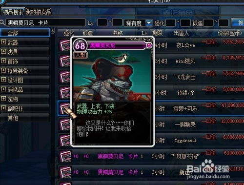 地下城物理攻击力宝珠怎么选？看完这篇你就懂了！