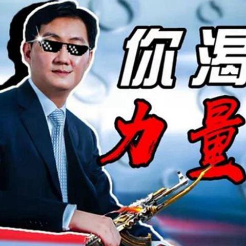 腾讯大型3d网络游戏,腾讯3D网络游戏和市面上的同类游戏有何区别