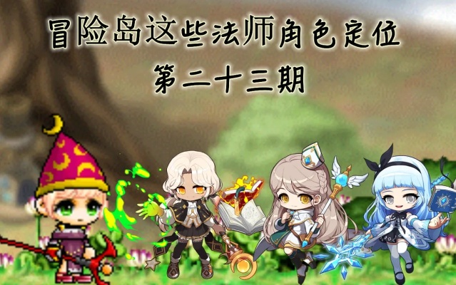 冒险岛战士一转加点,会影响后续发展吗