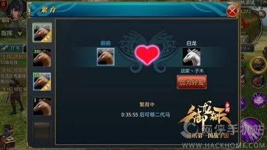 御龙在天坐骑繁殖攻略：如何培育高品质坐骑？