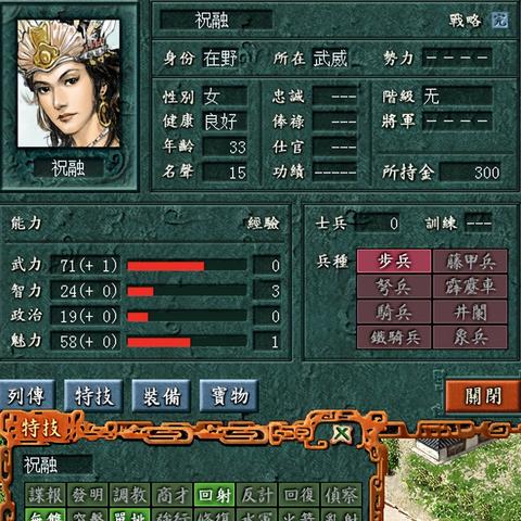 三国立志传3别瞎肝！武将选谁？兵种怎么克？隐藏剧情怎么开？这篇给你讲透