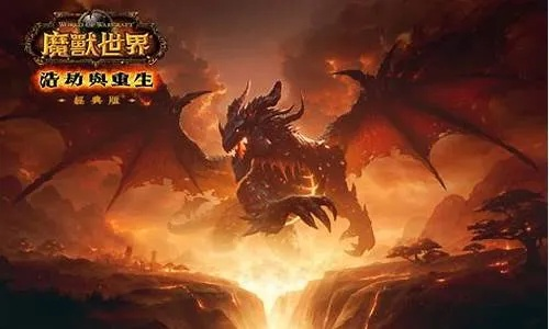 魔兽重生（又会发生怎样的故事）