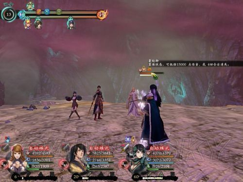 轩辕剑6外传攻略,攻略宝典轻松上手