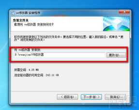 ve修改器教程（  快速入门修改游戏）