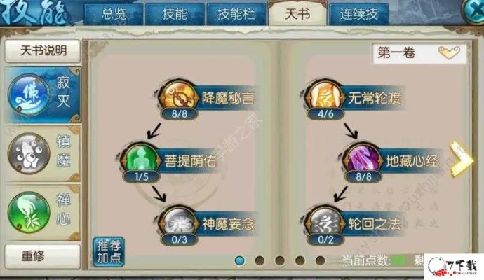 梦幻诛仙2天音加点,大话西游2秒音鸾女带什么觉醒好 梦幻诛仙2天音加点,大话西游2秒音鸾女带什么觉醒好