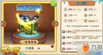 弹弹堂攻略(哪些装备值得入手) 弹弹堂攻略(哪些装备值得入手)