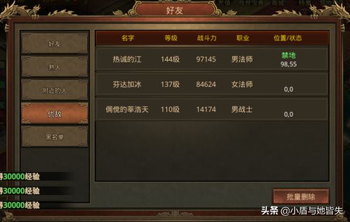 热血传奇白金账号申请指南：轻松享受专属福利