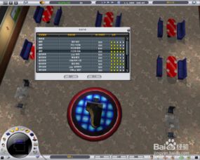 模拟饭店2：经营策略，成就酒店大亨