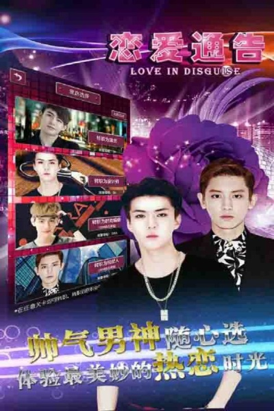 新版真人恋爱养成手游,开启浪漫虚拟恋爱新纪元 新版真人恋爱养成手游,开启浪漫虚拟恋爱新纪元