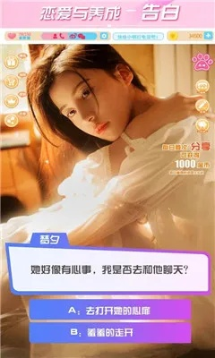 新版真人恋爱养成手游,开启浪漫虚拟恋爱新纪元 新版真人恋爱养成手游,开启浪漫虚拟恋爱新纪元