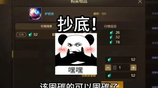 为什么游戏里的y民总能悄悄逆袭？3个2025年实战技巧帮你跳出氪佬包围圈