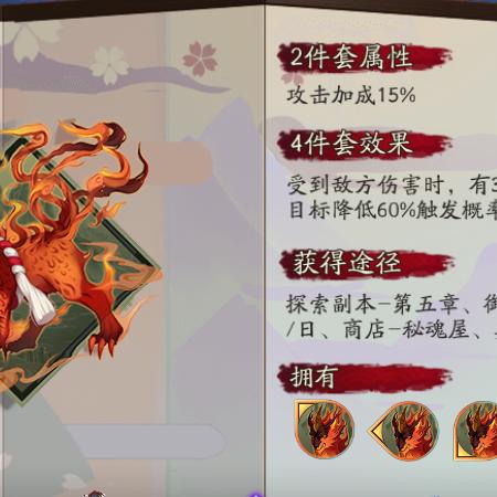 花鸟卷玩家必看，90%的人都错选的御魂，这3套才是当前版本的版本答案