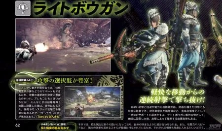 怪物猎人4新手攻略：武器选择与金银火龙讨伐指南