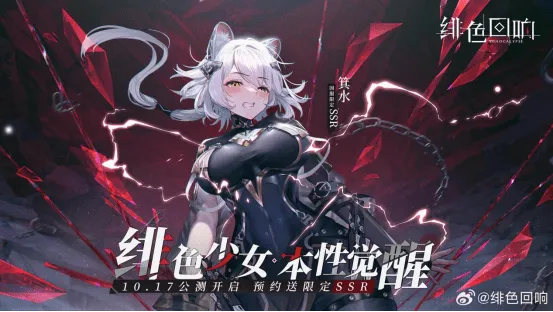 绯色回响最强阵容揭秘：打造无敌战队攻略指南