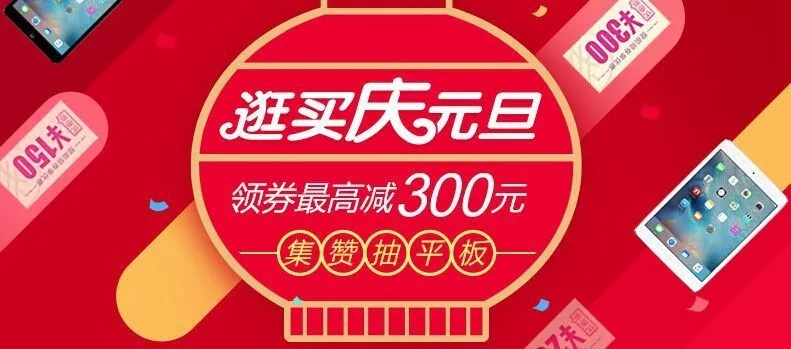 易迅网优惠券,哪个更适合你？