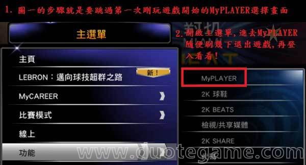 2k14闪退终极解决办法，让你告别游戏闪退困扰