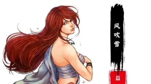 风吹雪为什么能成为武侠游戏里最戳人的「意难平天花板」